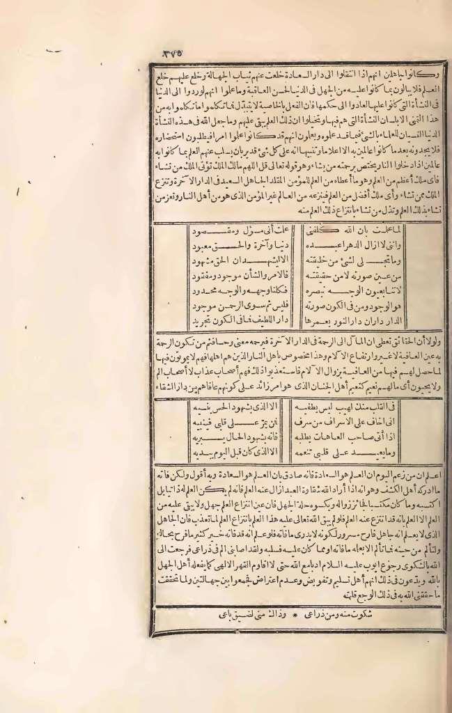 futmak.com - Page 275 - from part Three of the first Boulaq edition